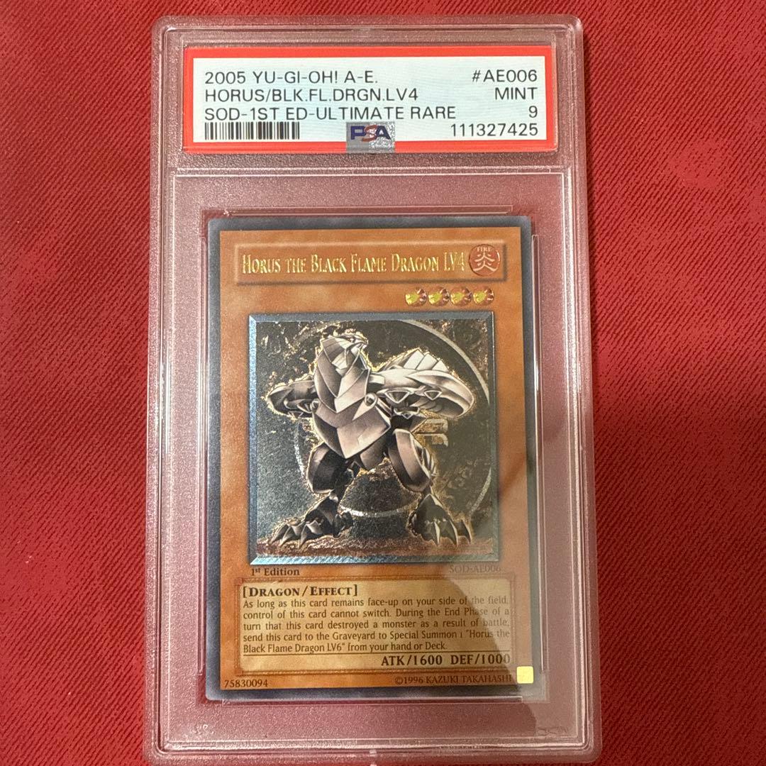 遊戯王　ホルスの黒炎竜LV4 旧アジア版　レリーフ　PSA9 SOD-AE006