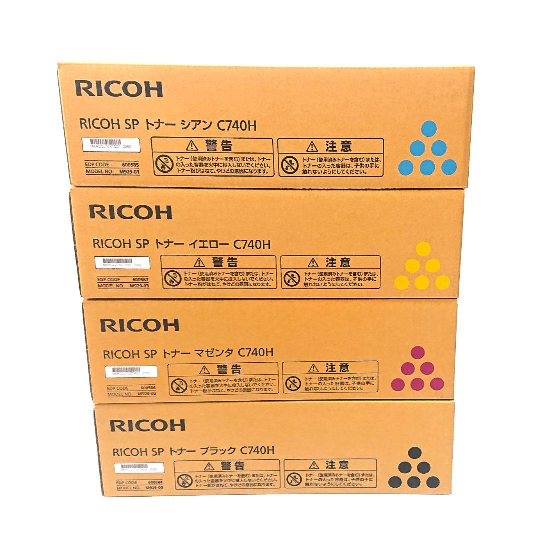 新品 RICOH SP トナー 4色 セット C740H 純正 黒 赤 黄 青