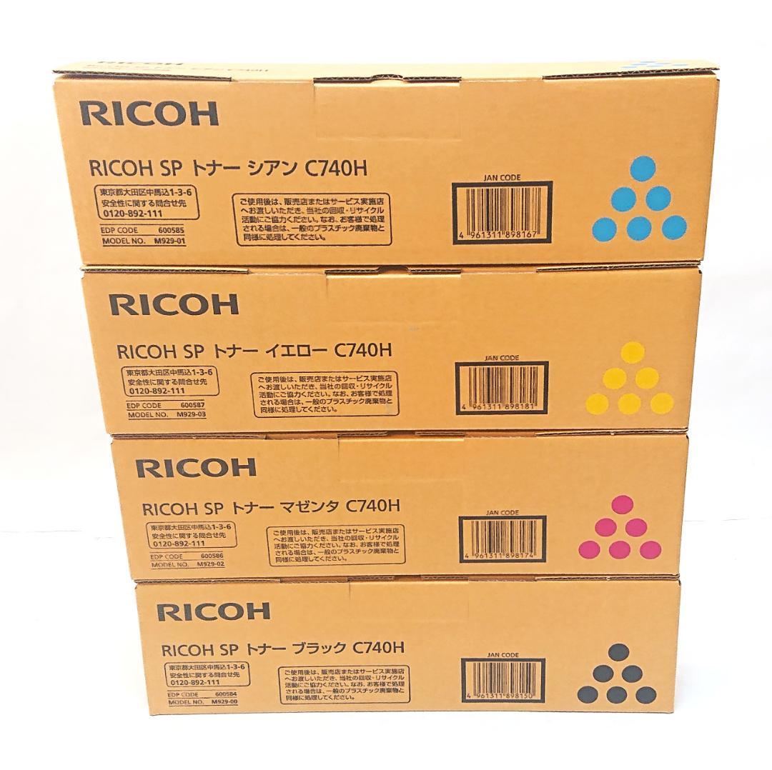 新品 RICOH SP トナー 4色 セット C740H 純正 黒 赤 黄 青
