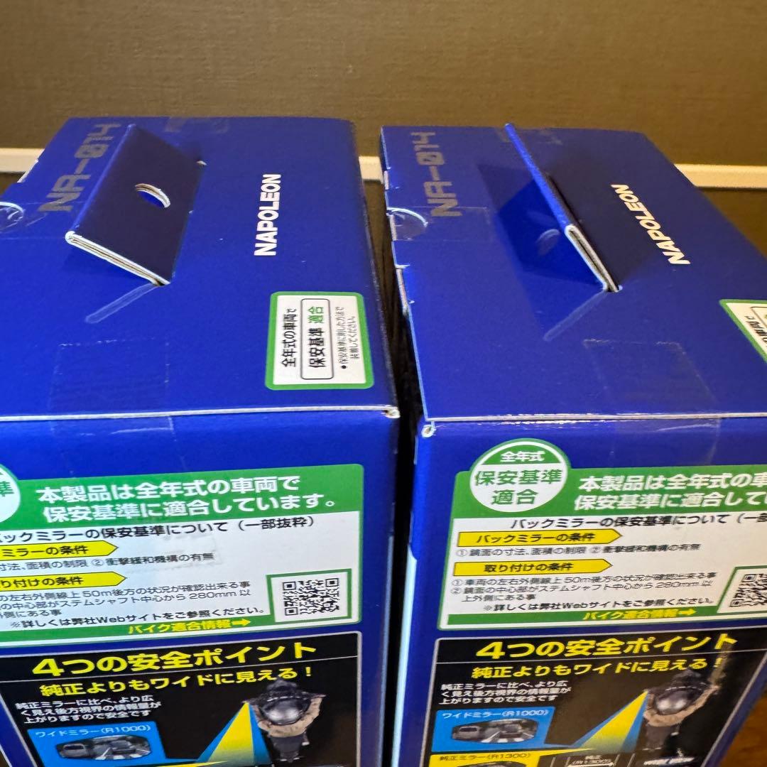 NAPOLEON SHARK 7 NA-014 ミラー 2個セット