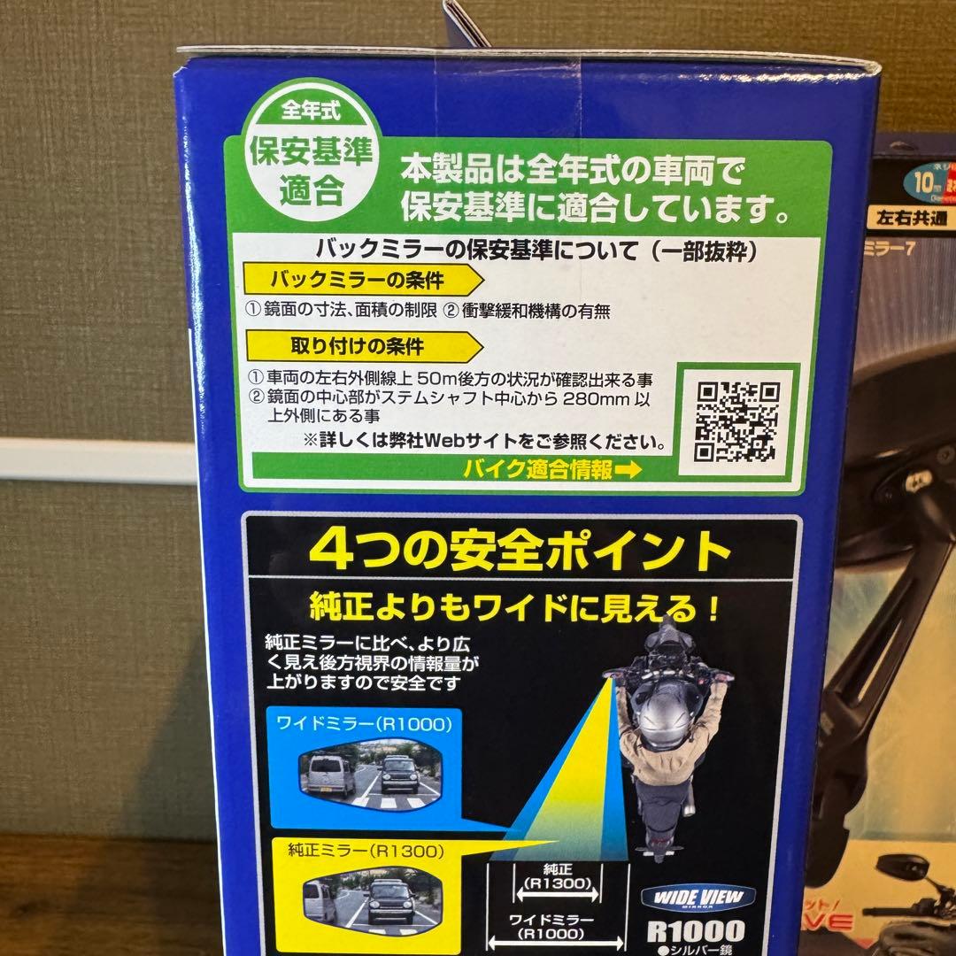 NAPOLEON SHARK 7 NA-014 ミラー 2個セット