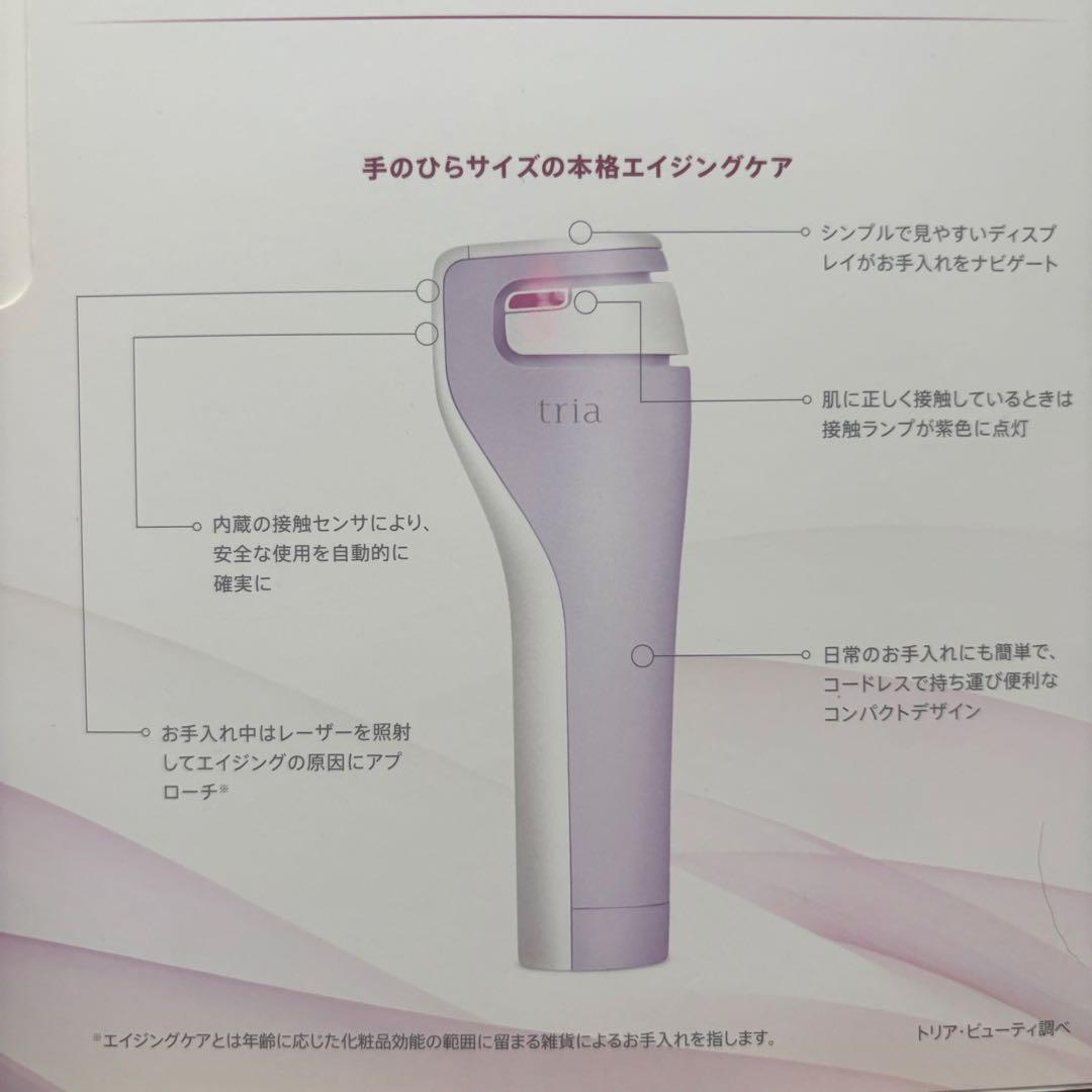 トリアビューティー スキンエイジングケアレーザー