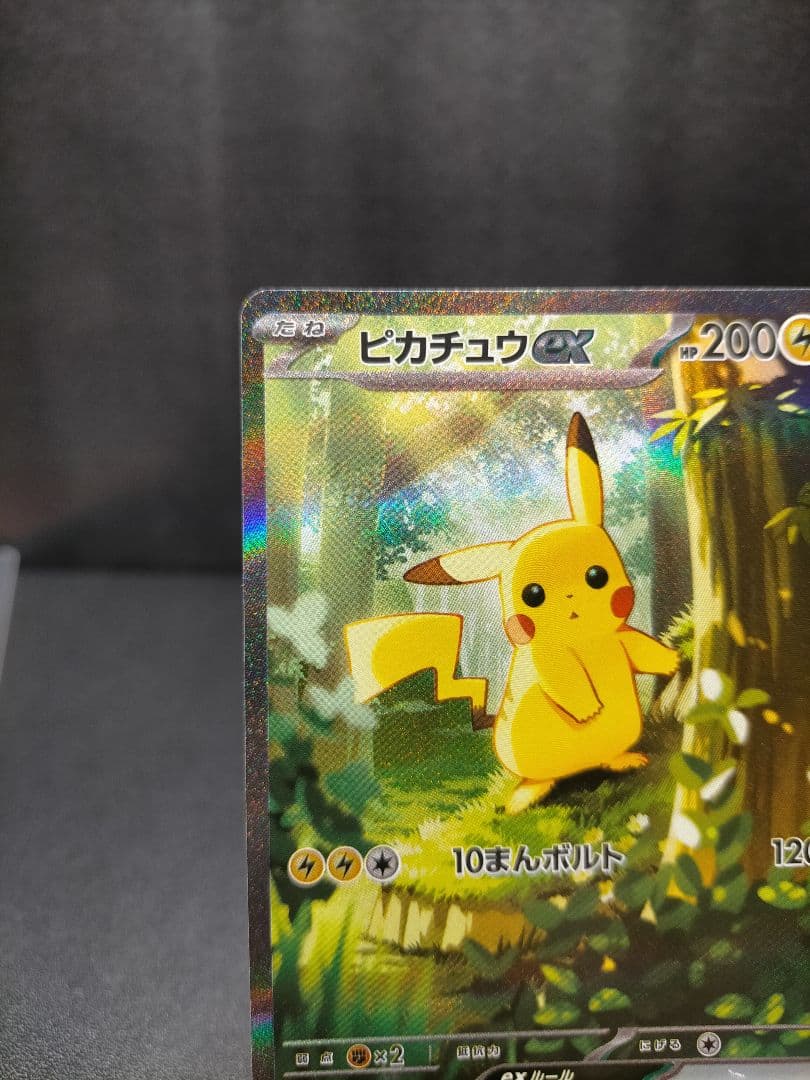 ポケカ　ピカチュウsar スタートデッキ100