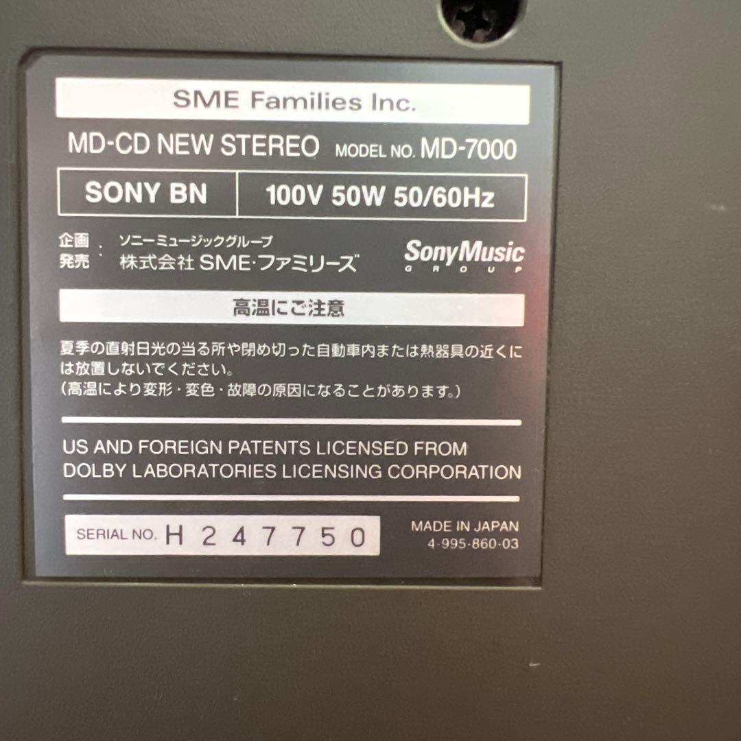 ラジオ・コンポ SONY MUSIC GROUP 30TH ANNIVERSARY