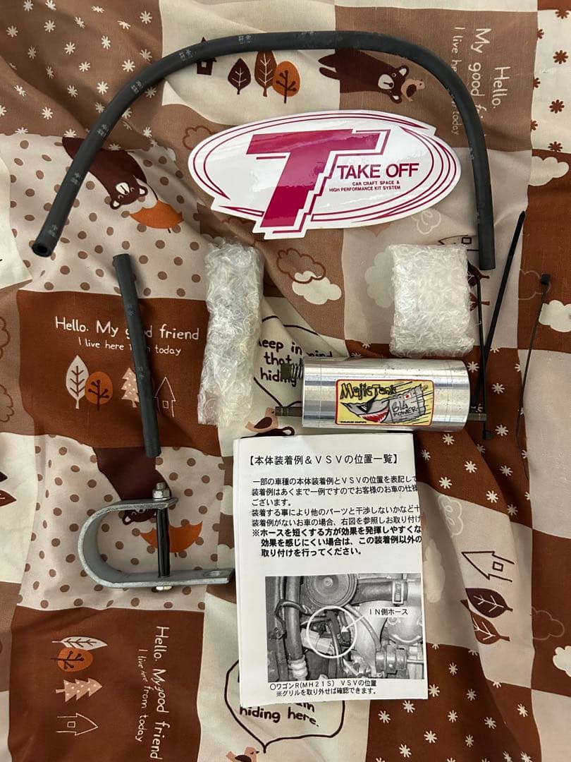 テイクオフ　汎用マジックタンク