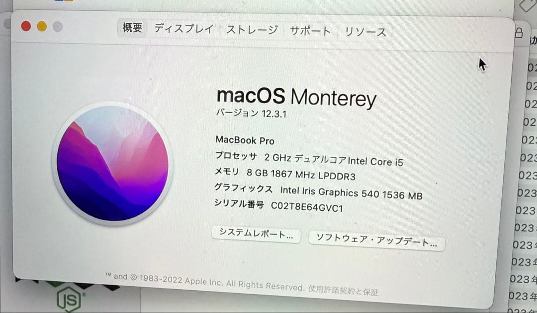 MacBook Pro シルバー