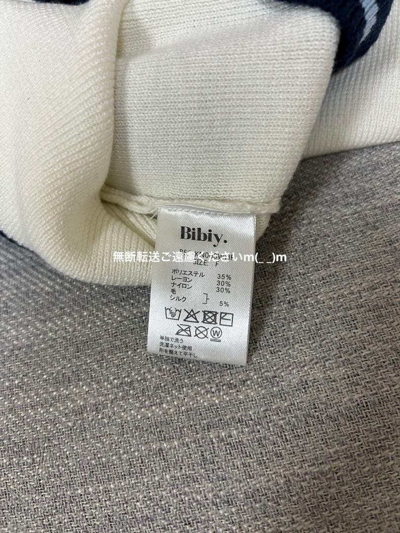 bibiy B. CLUB TIE CARDIGAN 白　ホワイト