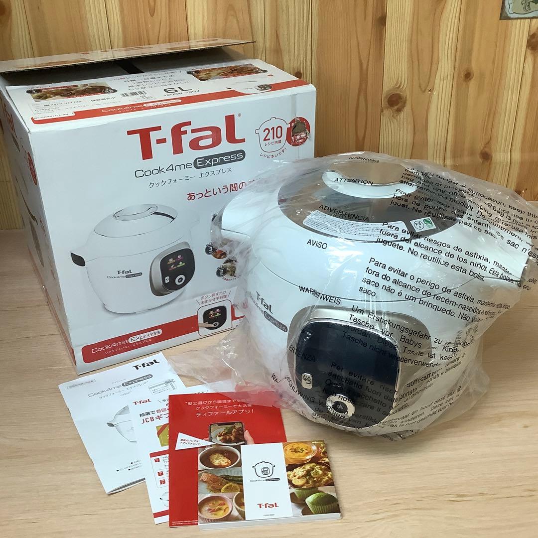 ティファール クックフォーミー エクスプレス6.0L CY8520JP ※157