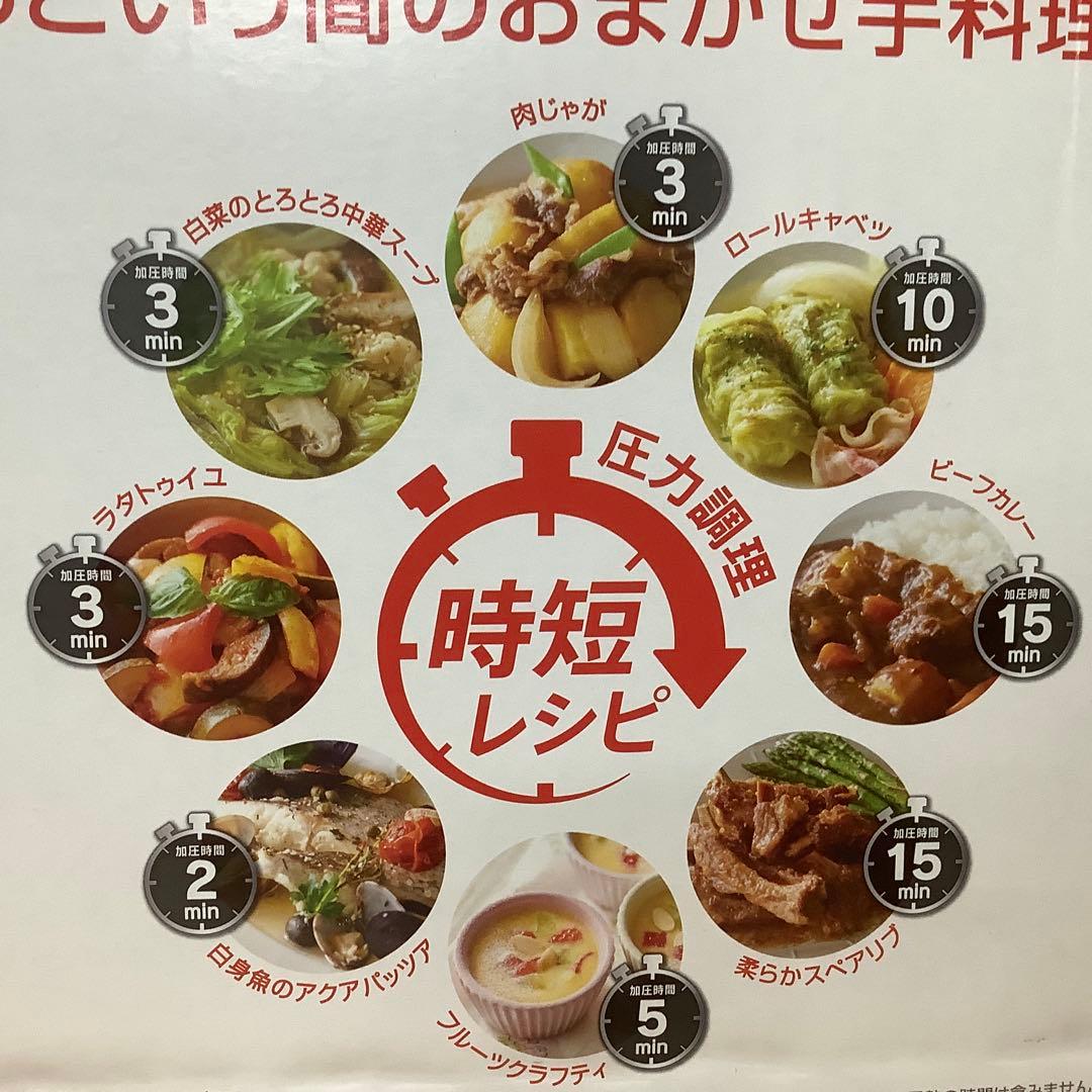 ティファール クックフォーミー エクスプレス6.0L CY8520JP ※157