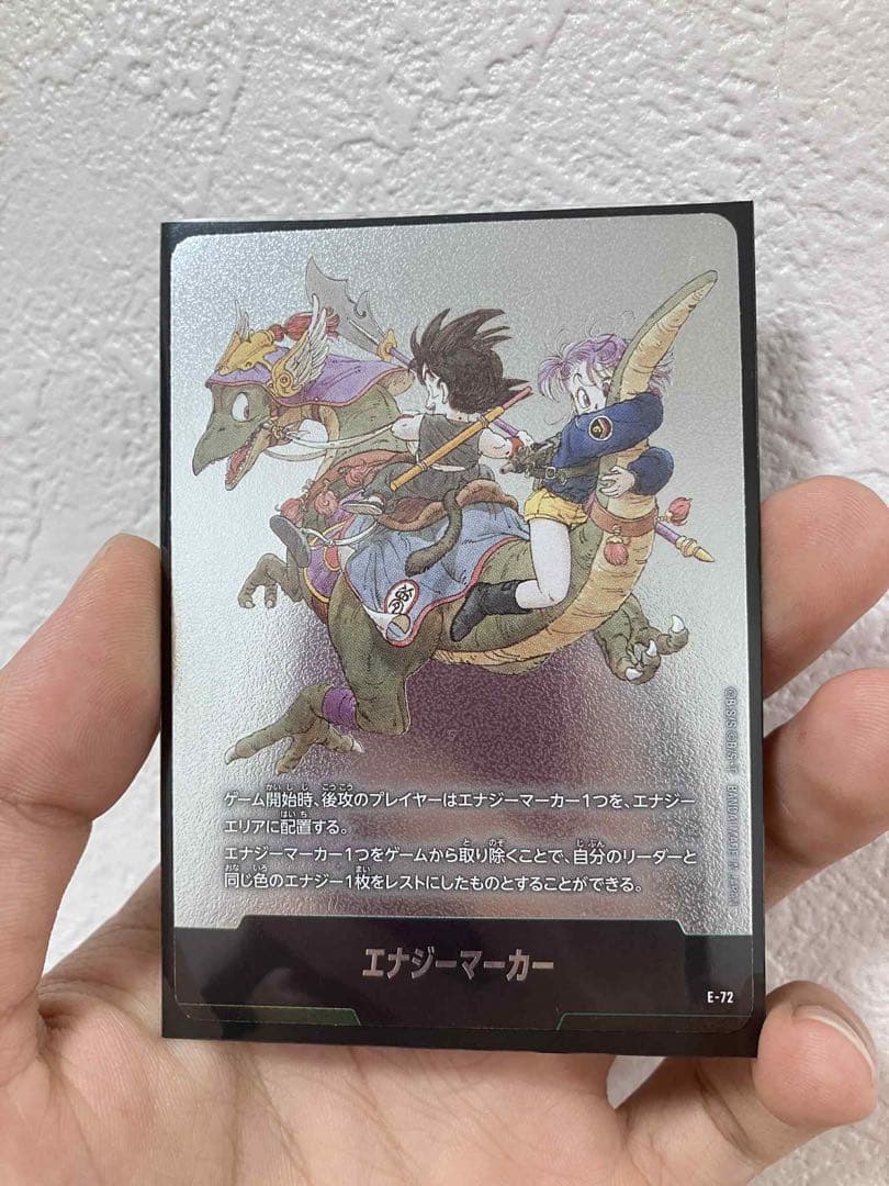 エナジーマーカー (パラレル) E-82
