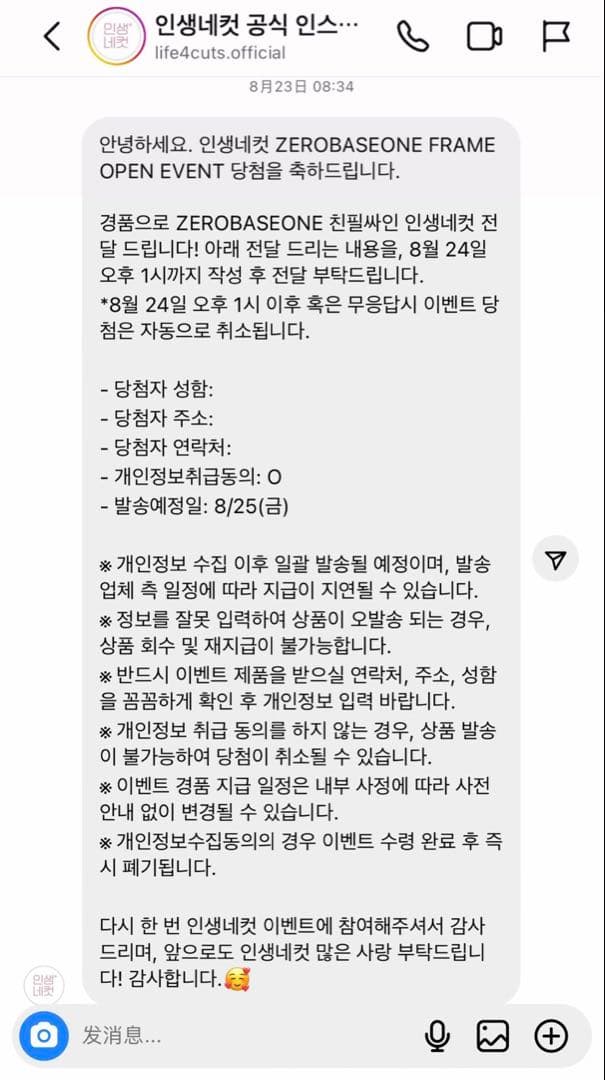 ZB1 サイン入り 4cut