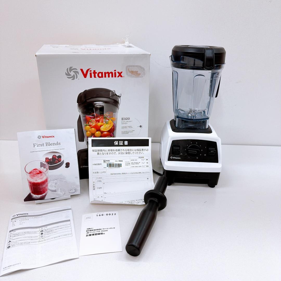 【美品】バイタミックス E320 vm0202 高性能ブレンダー 2L
