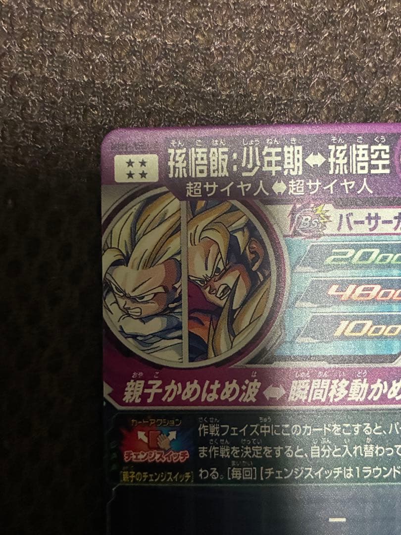 スーパードラゴンボールヒーローズ　mm1-asec p 孫悟飯　少年期