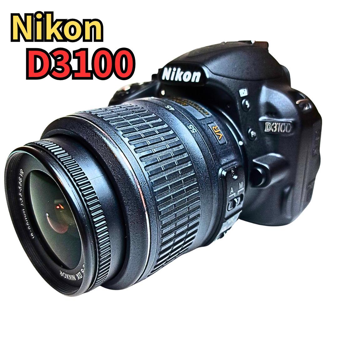 Nikon D3100 デジタル一眼レフ　レンズ　スマホケーブル　SDカード付