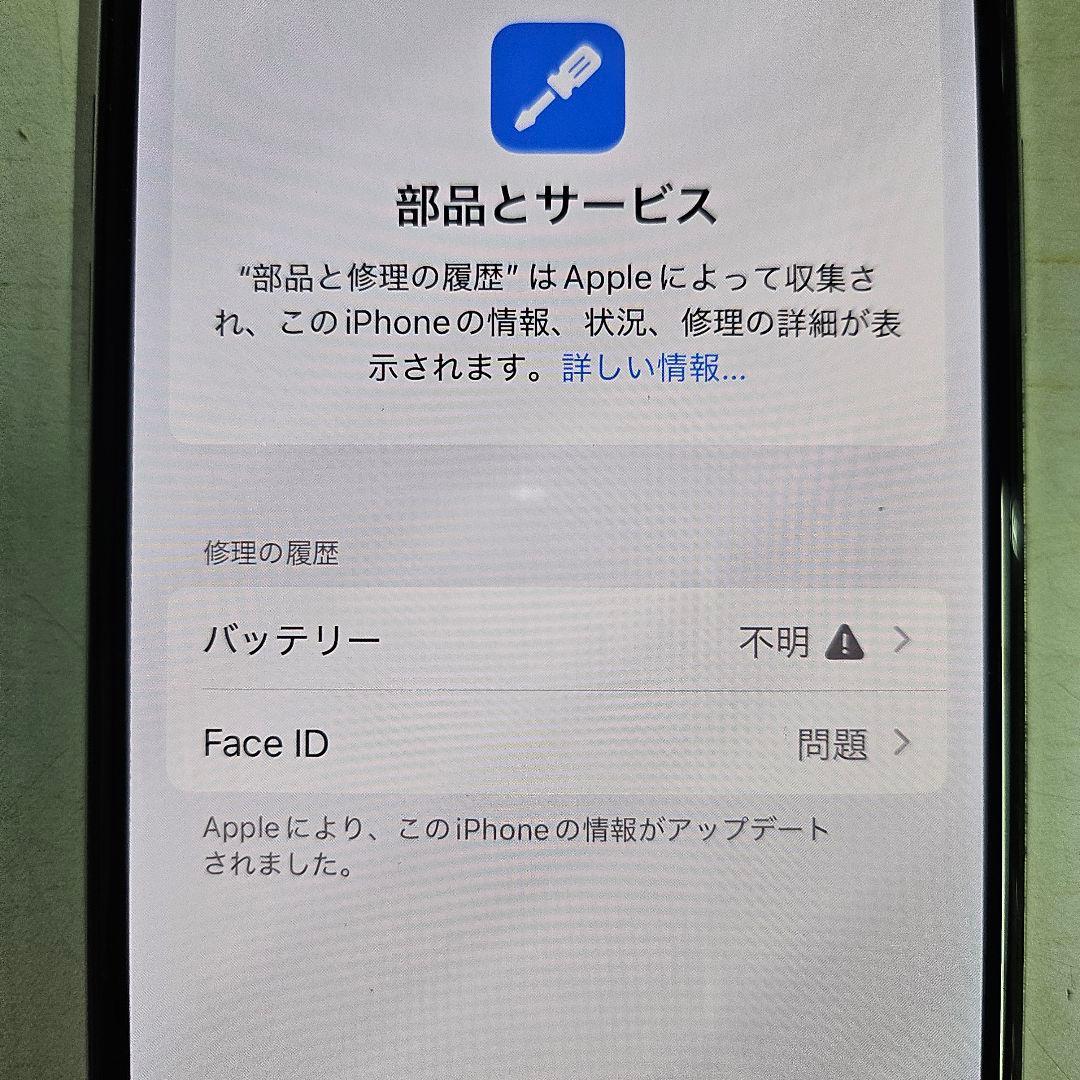 スマートフォン本体 iPhone is 256gb