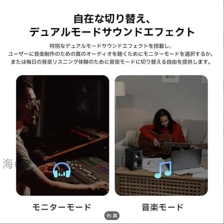 スタジオモニタースピーカー 最大 42W 2ch アンプ内蔵 ブックシェルフ型