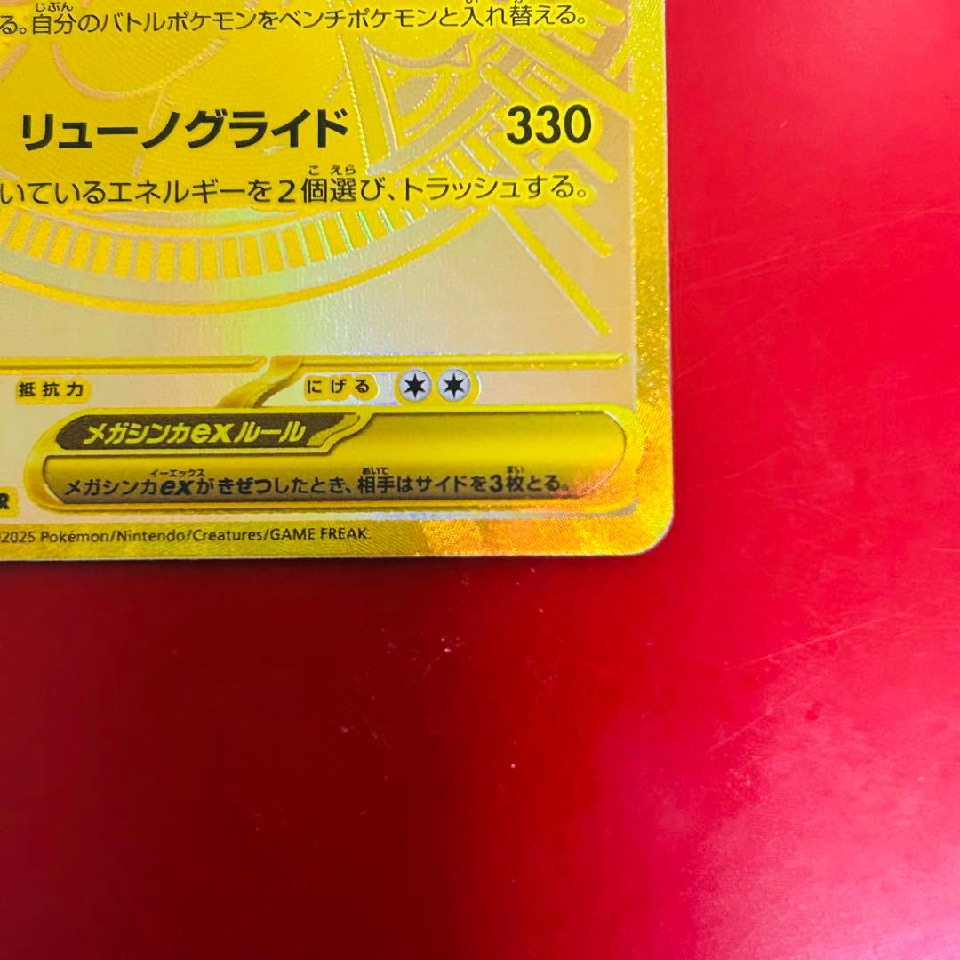 y*a様 ✨超美品✨ポケモンカード　メガカイリューMUR