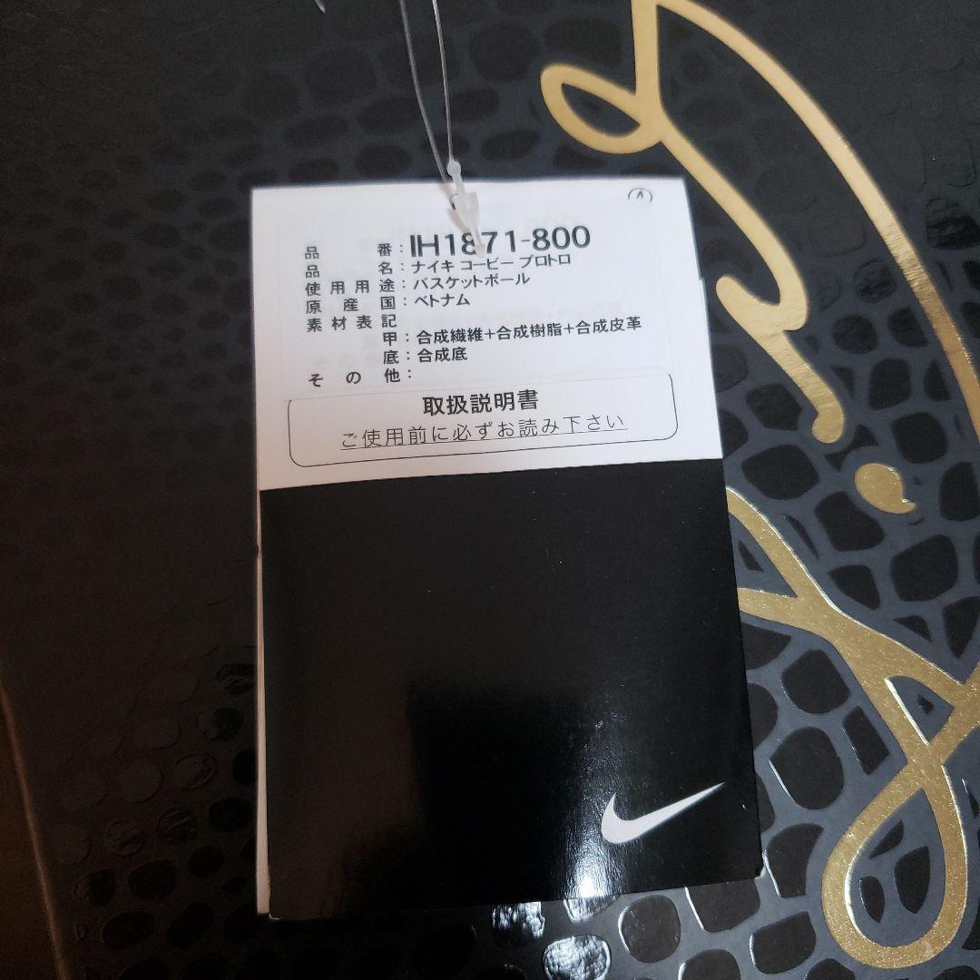 ※され　Nike Kobe 6 プロトロ オレンジ 27.5㎝