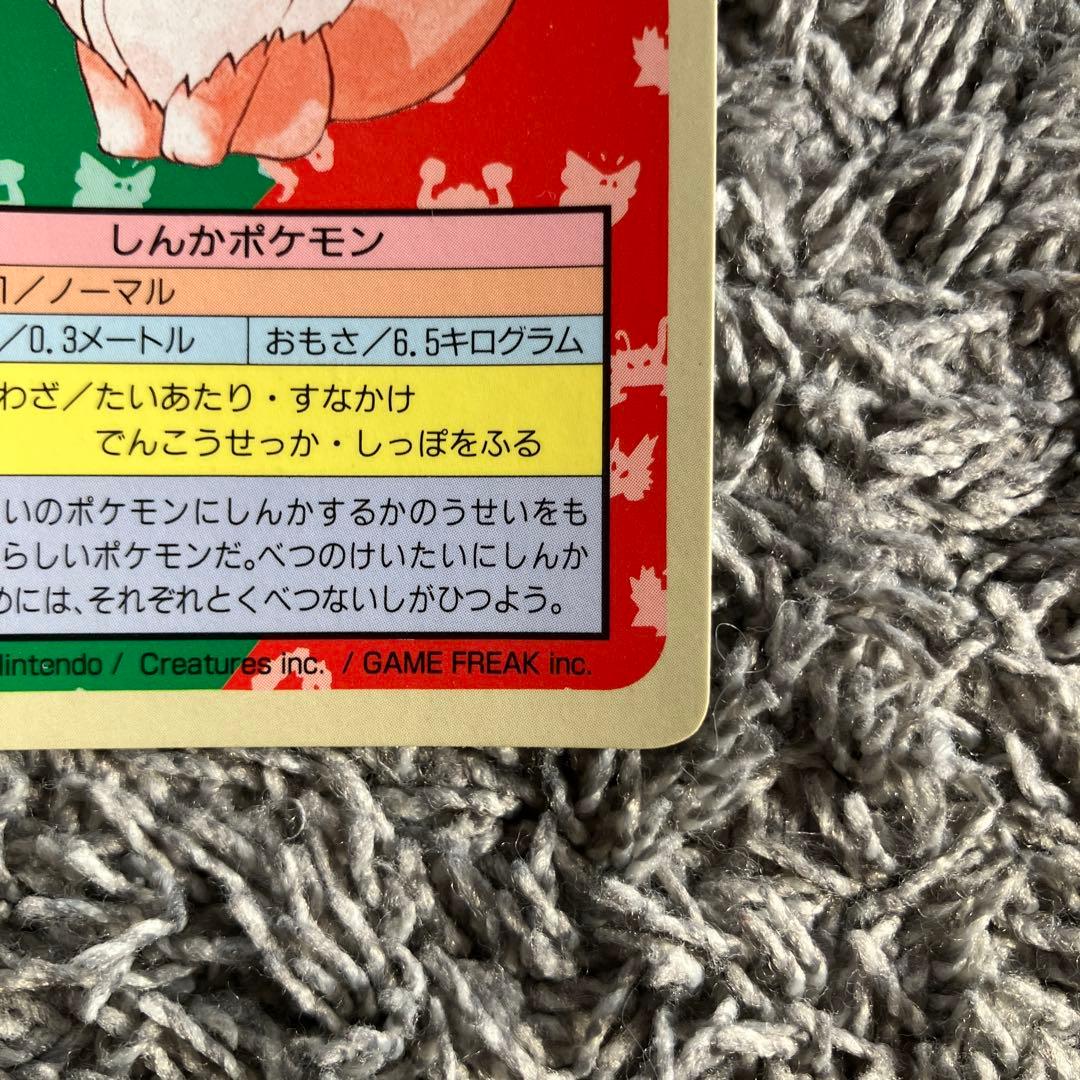 トップサン　ポケモンカード　イーブイ　番号なし　エラー　裏青
