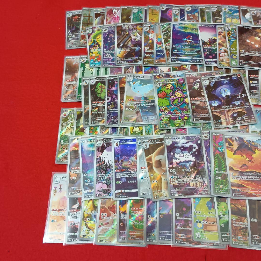 ポケモンカード　AR１００枚