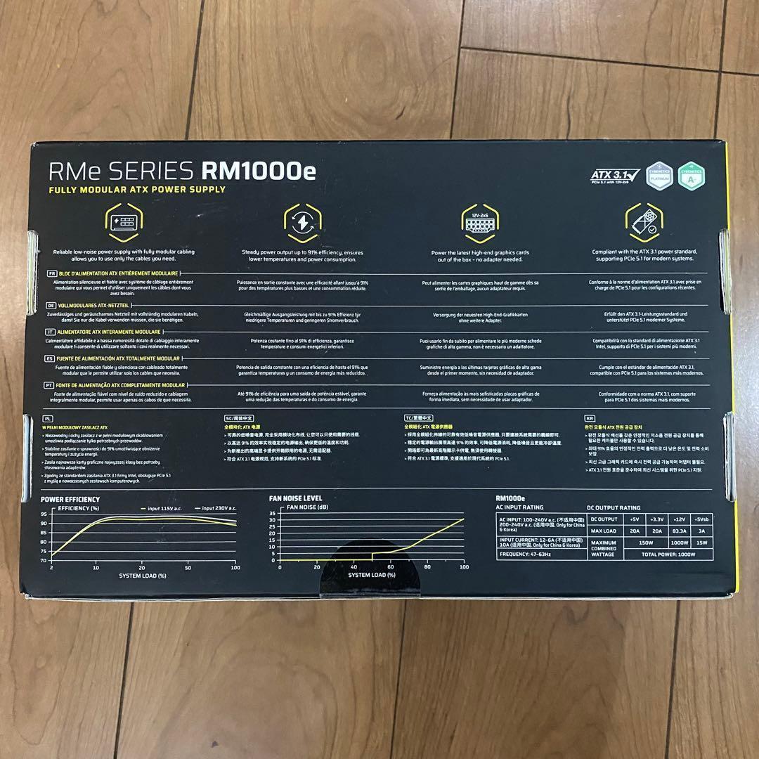 【新品未開封】CORSAIR RMe Series RM1000e