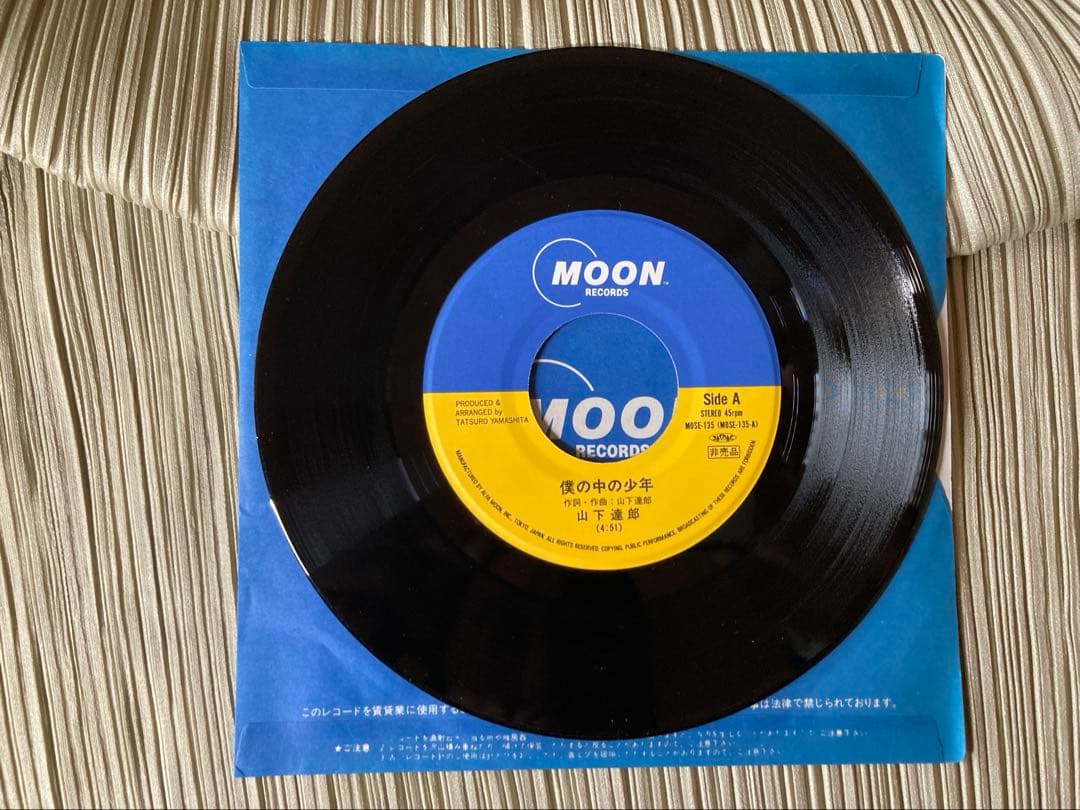 山下達郎「僕の中の少年」片面シングルカットプロモオンリー盤 MOSE-135
