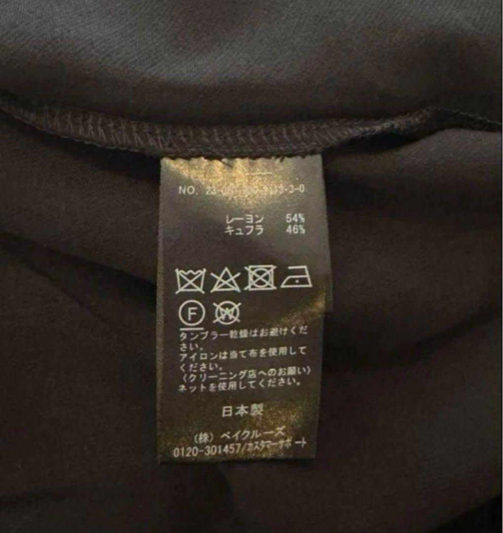 Cu/R Maxiスカート EVERYDAY I LIKE.