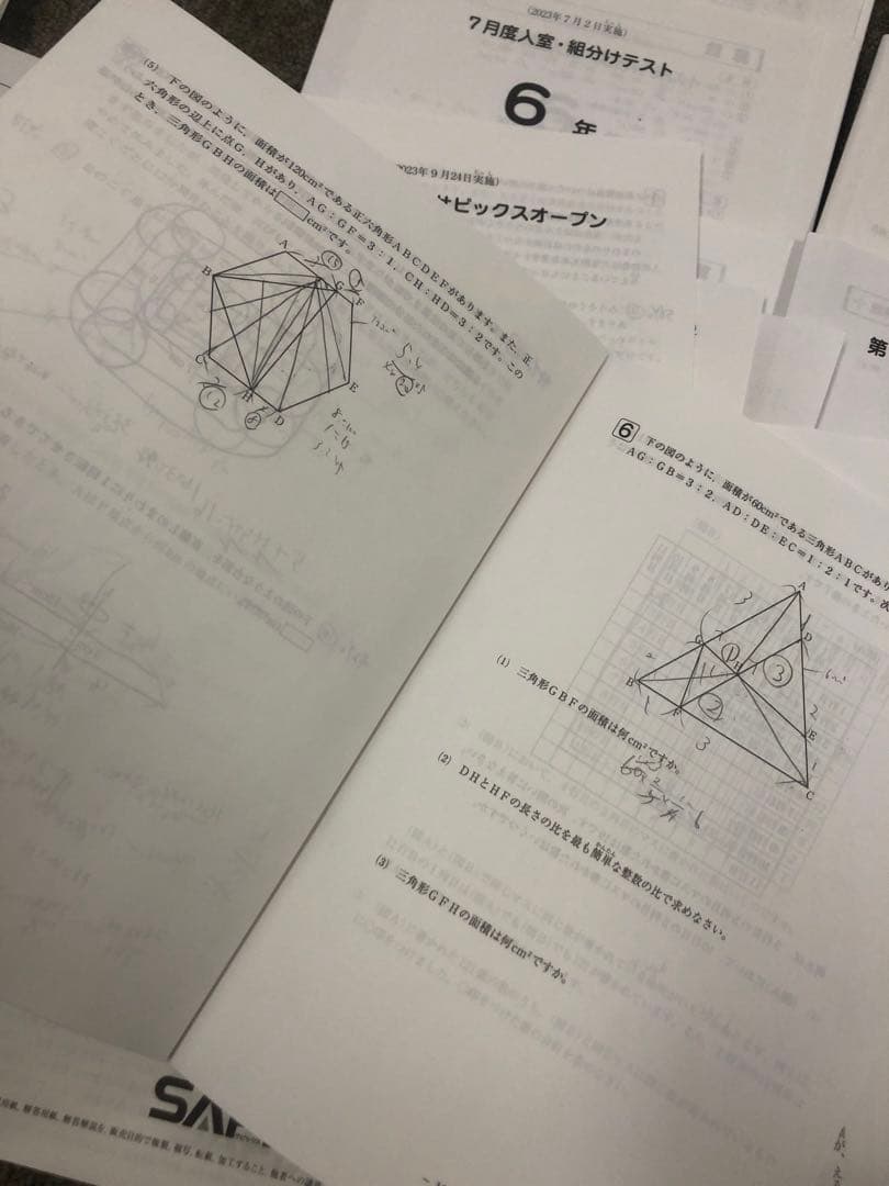 2023年度　サピックス6年　マンスリー/組分志望校/合格力　１6回　中古