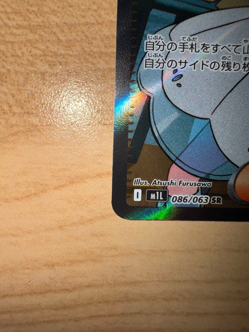 真*様 リーリエの決心 SR