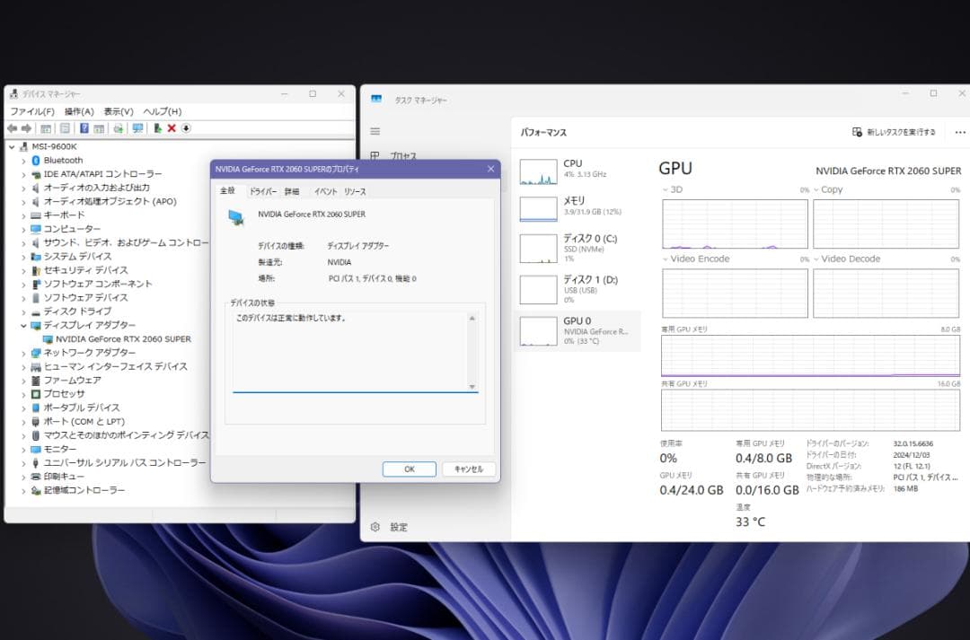 【グリス・パッド交換済】MSI GEFORCE RTX2060SUPER