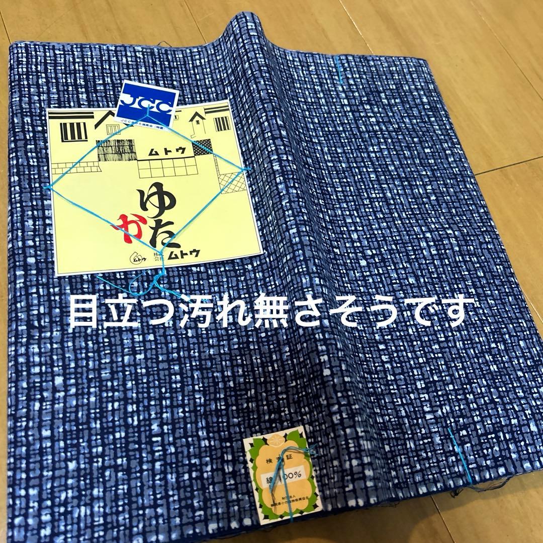 ２　浴衣反物　まとめ　純綿　10点セット
