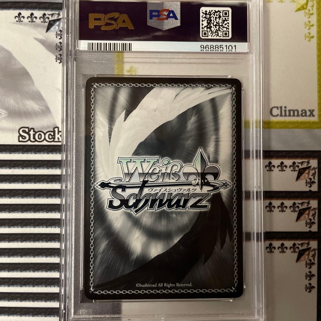 流浪の女子高生 流子 SP PSA10