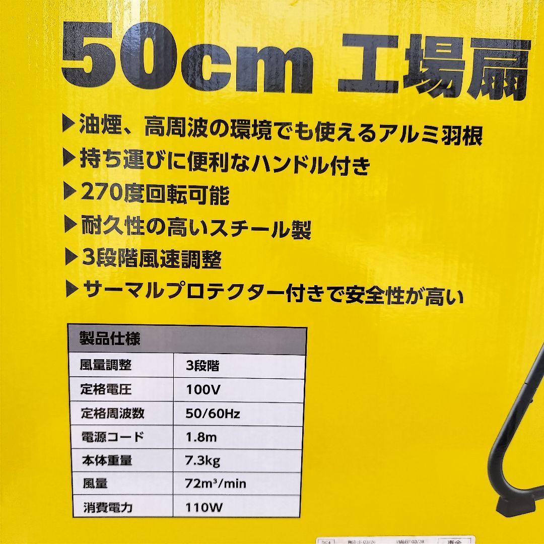 値下げ　50cmドラム型工場扇　訳あり