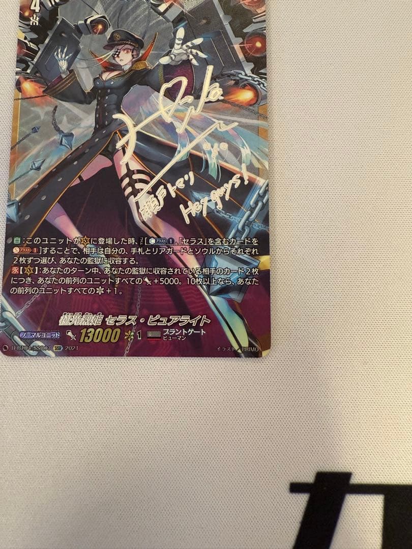 カードファイト‼︎ヴァンガード　極光烈姫 セラスピュアライト　SSR サイン