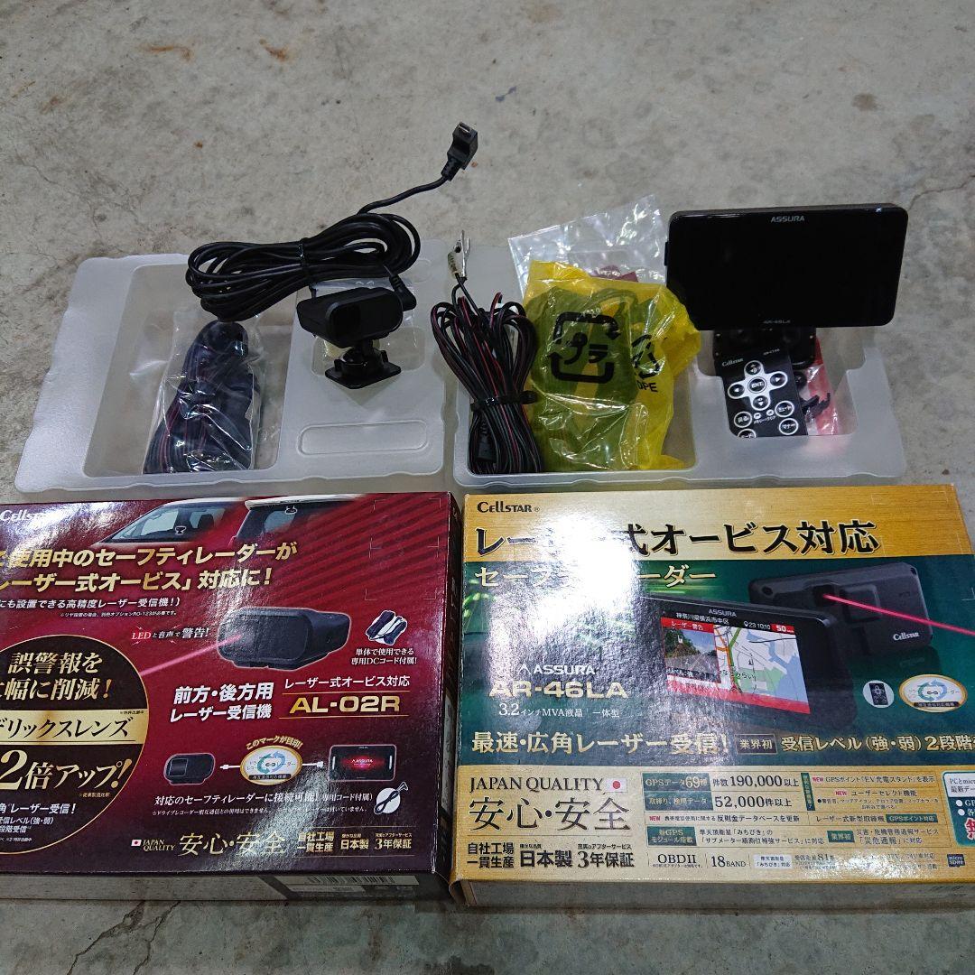 セルスター レーダー 前後セット