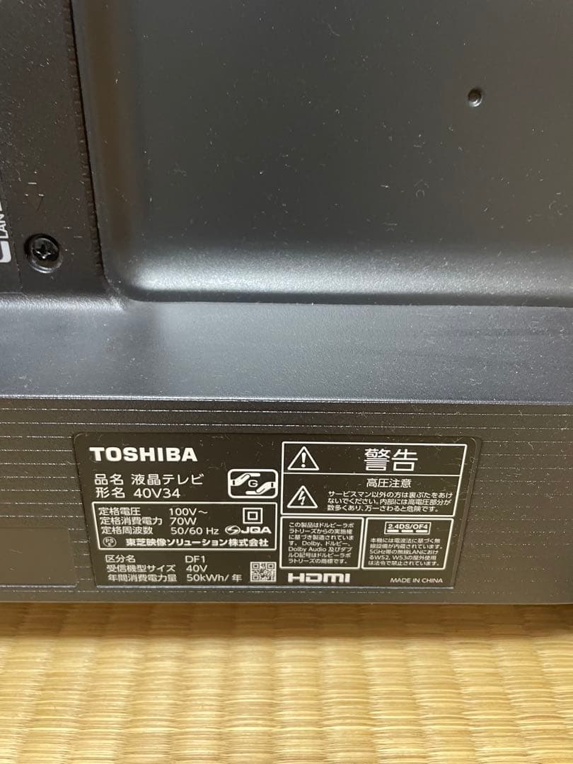 東芝　テレビ レグザ　2021年製 40V34