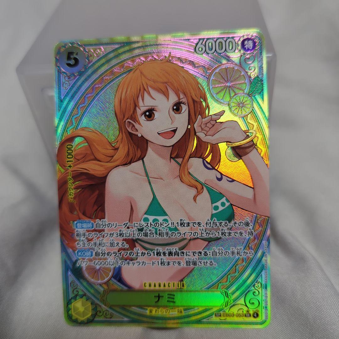 ワンピース カードゲーム ナミ SP　EB03-053