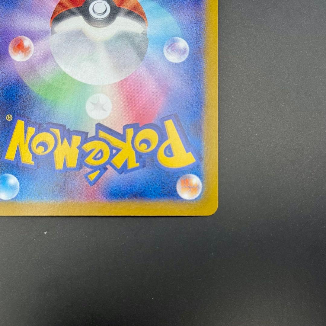 ポケモンカード ナンジャモのハラバリーex SAR 125/100 SV9