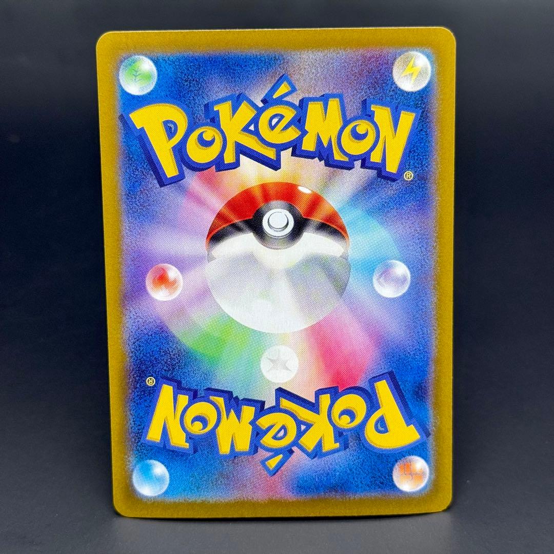 ポケモンカード ナンジャモのハラバリーex SAR 125/100 SV9