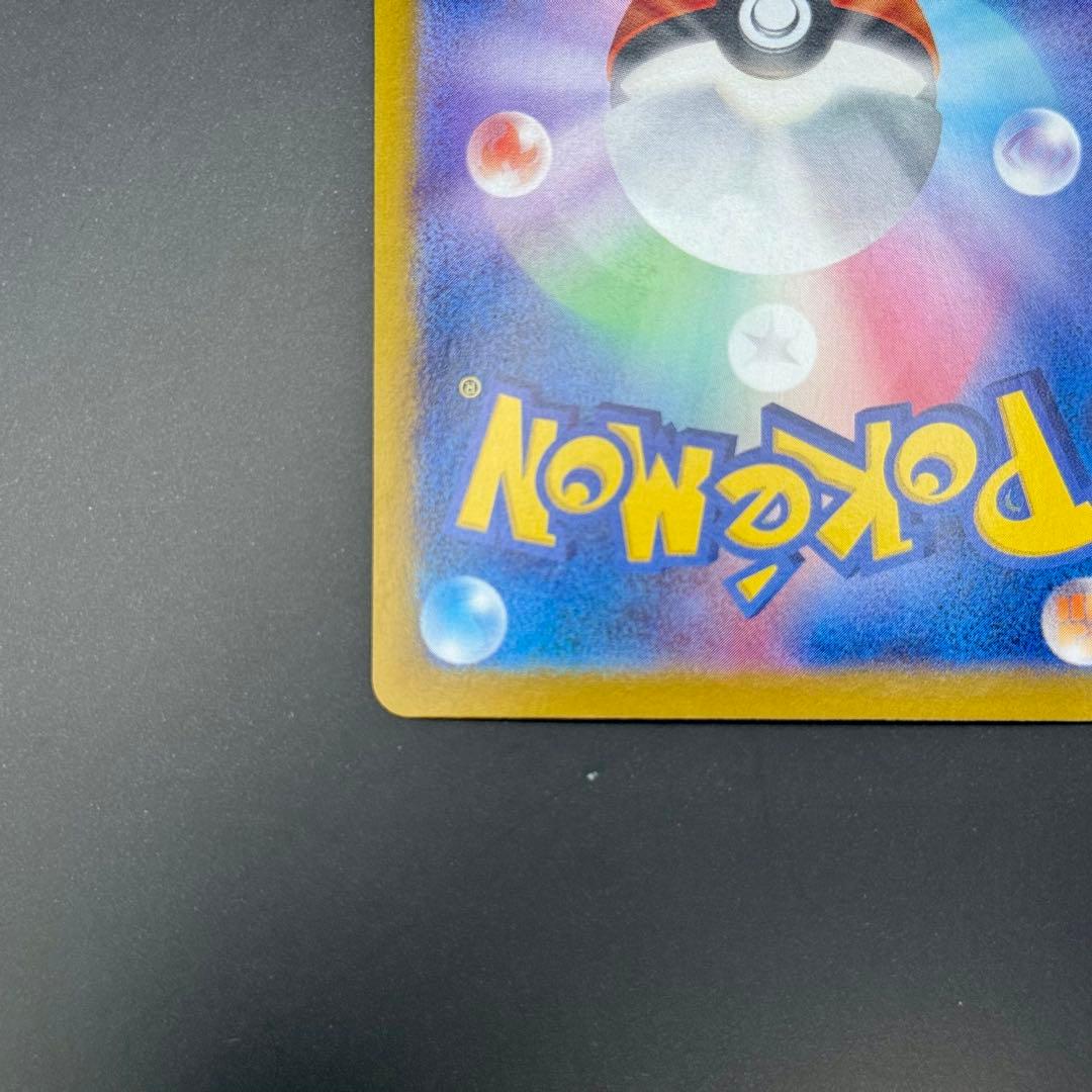 ポケモンカード ナンジャモのハラバリーex SAR 125/100 SV9