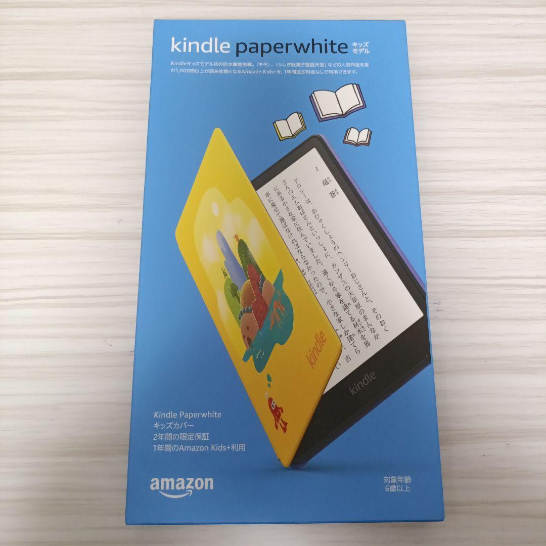 【3個セット】Kindle paperwhite キッズ 8GB イエロー