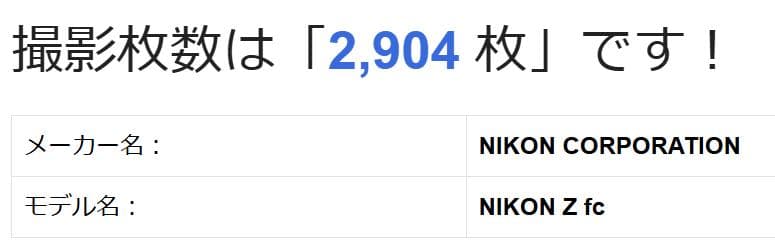 の*き様 Nikon Z fc + 16-50mm クリムゾンレッド エクステリ
