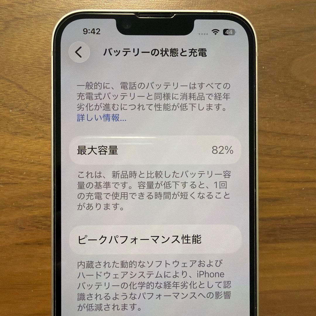 iPhone 14 256GB simフリー　ホワイト