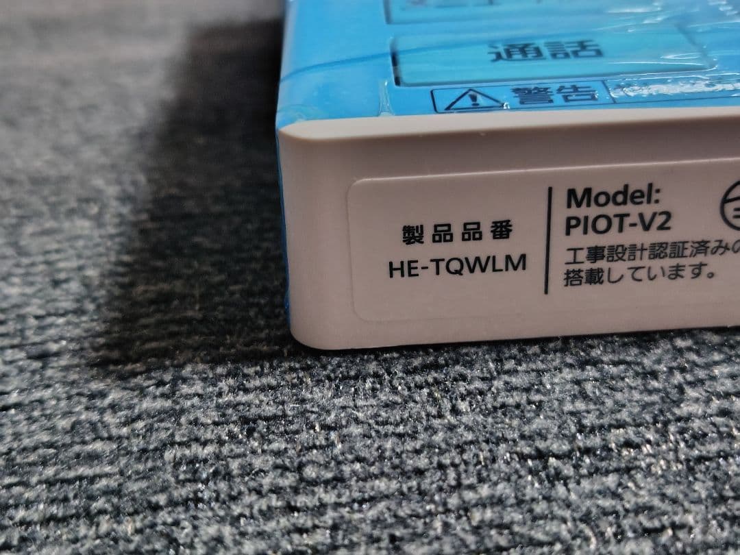 パナソニックエコキュート コミュニケーションリモコン