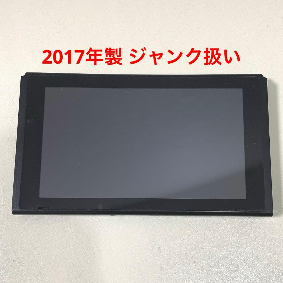 ニンテンドーSwitch 本体のみ 旧型 スイッチ 画面 液晶 Nintendo