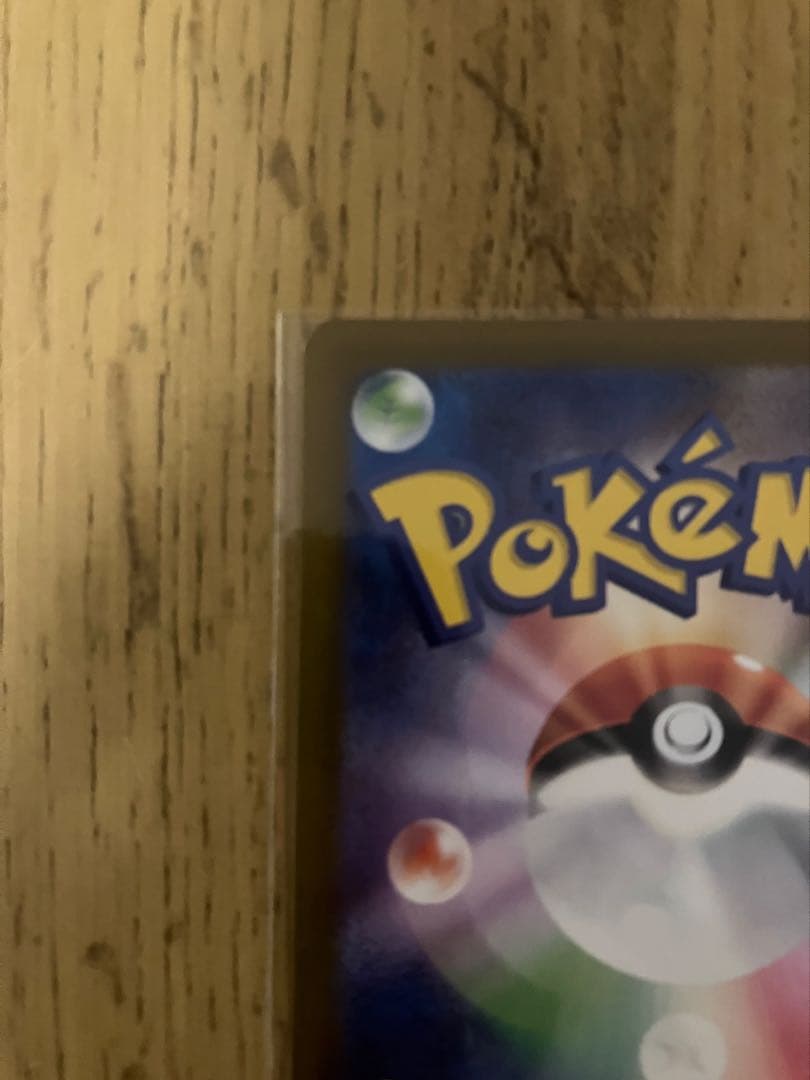 【美品・センタリング◎】ポケモンカード リーリエの決心 SR ポケカ サポート