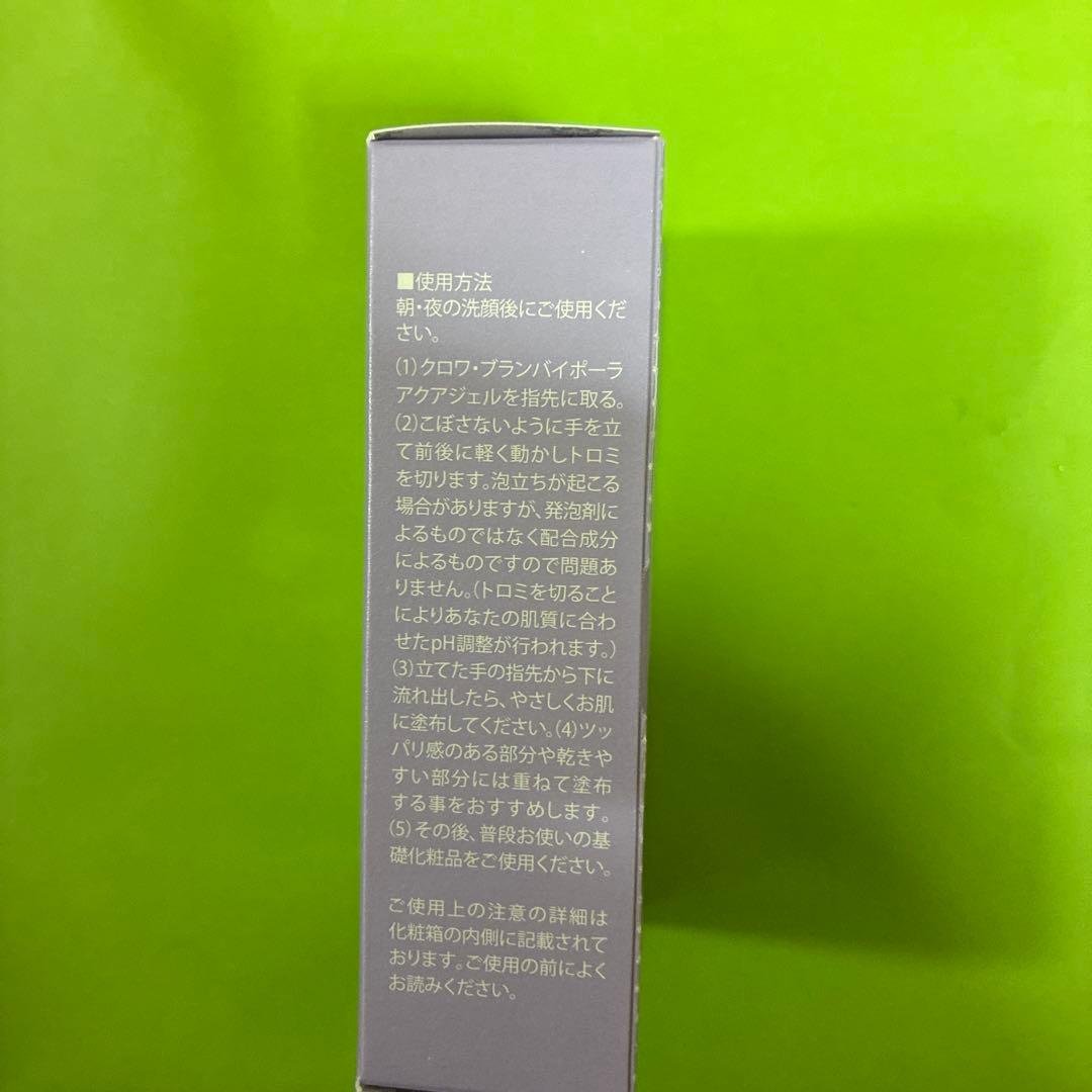 colabore クロワ・ブラン 美容液 100mL