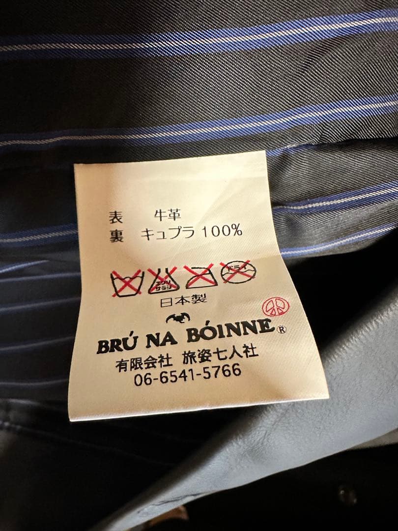 ブルーナボイン　ターナージャケット　激レア牛革モデル　サイズ1