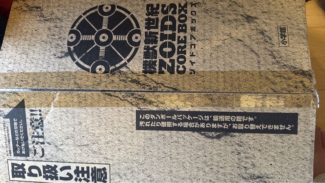ケ*ン様 機獣新世紀ZOIDS CORE BOX