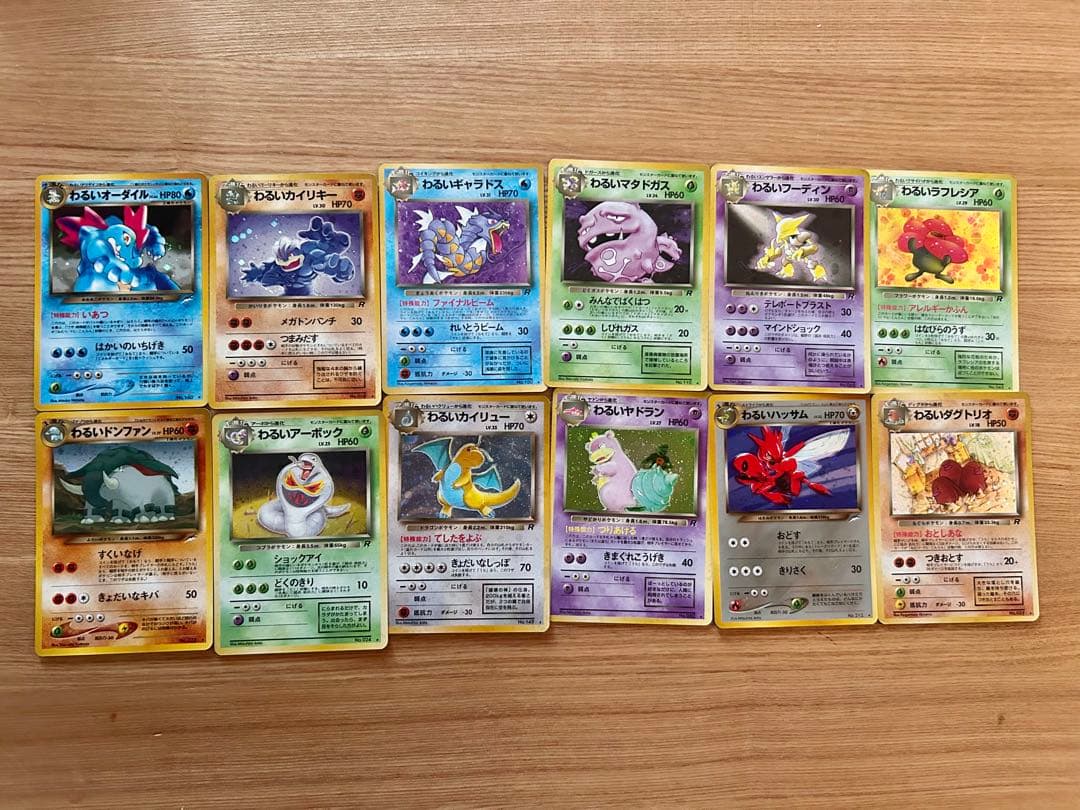 マ*ル様 旧裏ポケモンカード わるいシリーズ